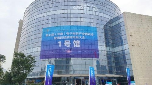 好物初成,新品嘗鮮 睢寧區(qū)域農(nóng)產(chǎn)品公共品牌走進(jìn)第七屆濟(jì)南電子商務(wù)博覽會(huì)