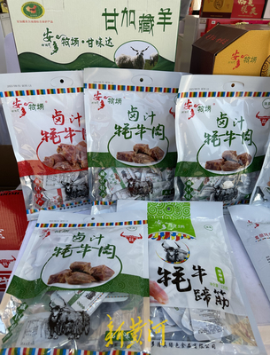 東西協(xié)作,賦能發(fā)展!第三屆濟(jì)南市東西部協(xié)作與對(duì)口支援地區(qū)農(nóng)特產(chǎn)品展銷周啟幕