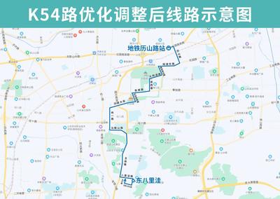 K54路調(diào)整,“地鐵+公交”濟(jì)南市民出行更便捷