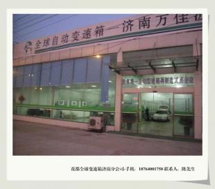 東營變速箱專業(yè)維修-濟(jì)南萬佳波箱技術(shù)18764001750變速箱維修價格_汽摩配件_世界工廠網(wǎng)中國產(chǎn)品信息庫